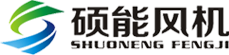 成都碩能風機設備有限公司